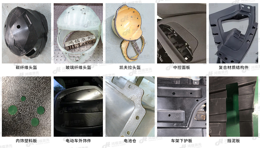 機器人三維激光切割機切割復合非金屬材質(zhì)