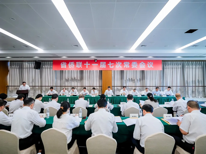 湖北省僑聯(lián)十一屆七次常委會(huì)議在漢召開(kāi)