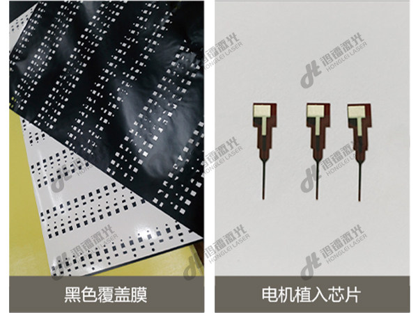 皮秒激光切割機黑色覆蓋膜、電機植入芯片切割樣品