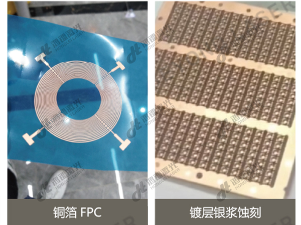 皮秒激光切割機銅箔FPC、鍍層銀漿蝕刻